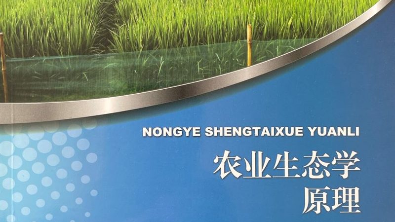 生态农业公司推荐